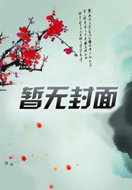 邻居是热芭?我有个大胆的想法!